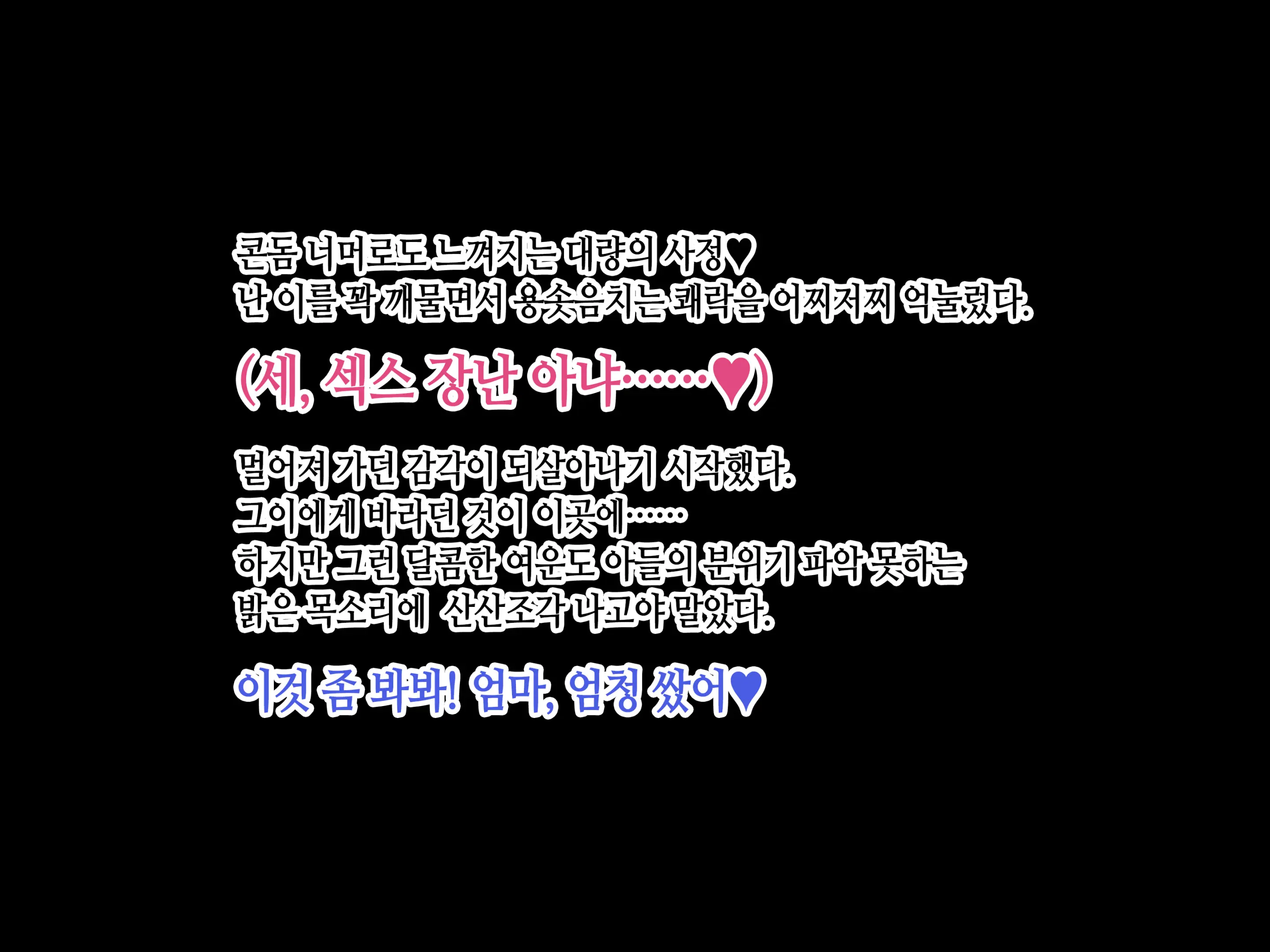 Baka Musuko Ni "Fudeoroshi" O Onegai Sareta Node...... | 바보 아들에게 「동정 졸업」을 부탁 받아서...